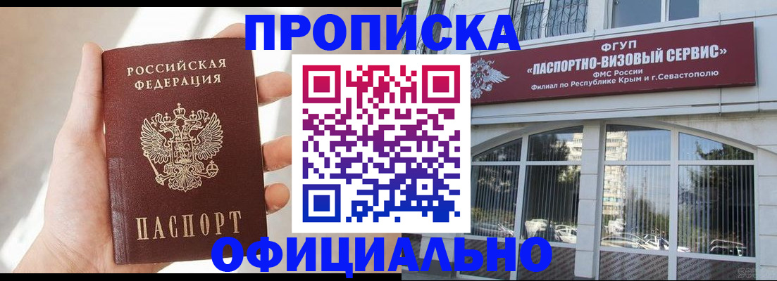 временная регистрация недорого в Владимире