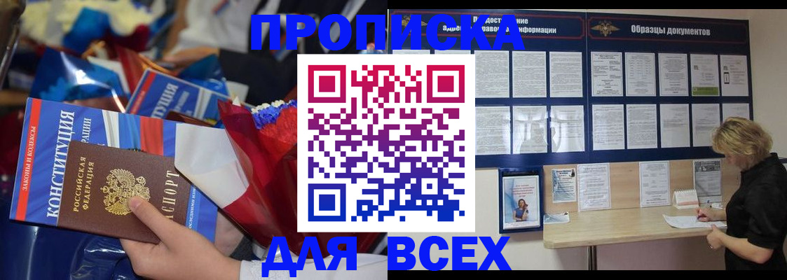 пропишу в квартире в Владимире