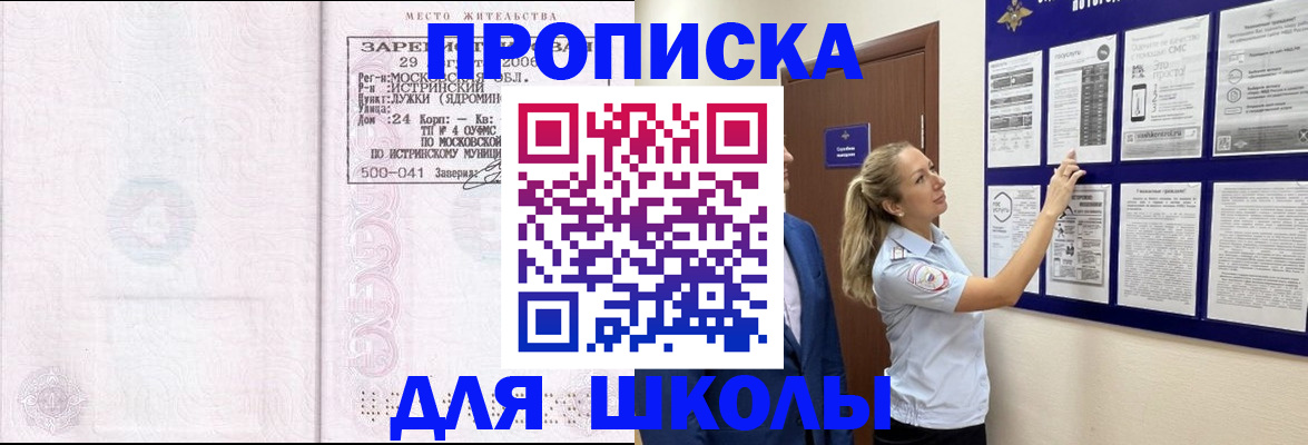 временная регистрация недорого в Владимире