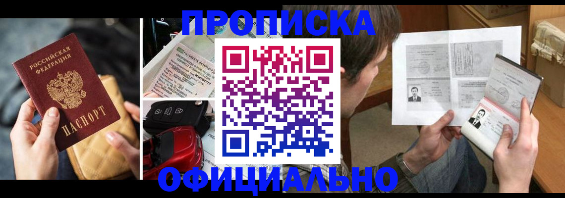 временная регистрация в Владимире