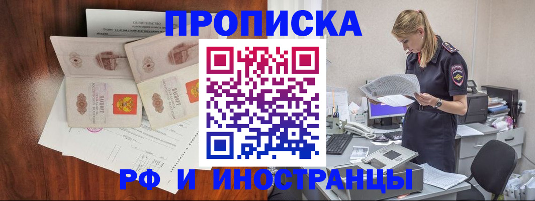 временная регистрация для всех в Владимире
