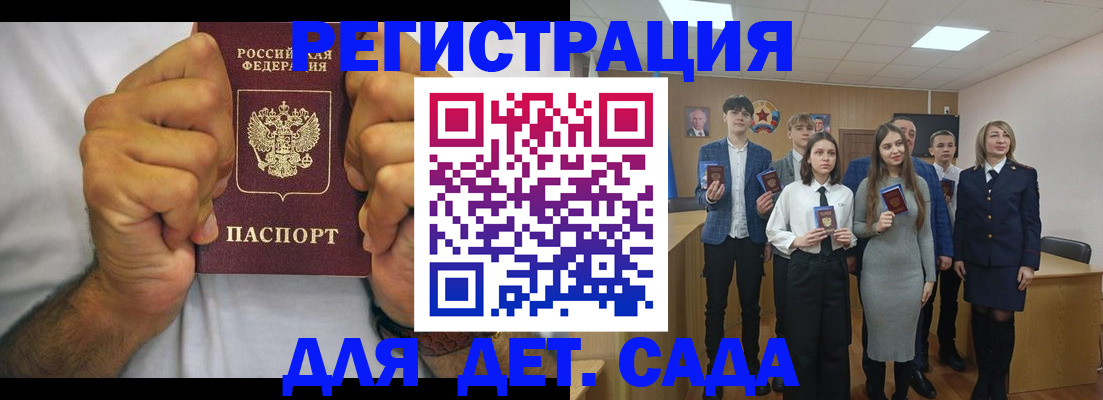 временная регистрация в Владимире