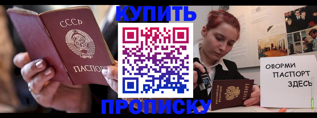 прописка для военкомата в Владимире