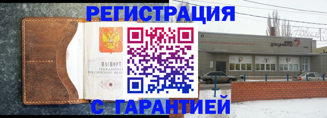 временная прописка в Владимире