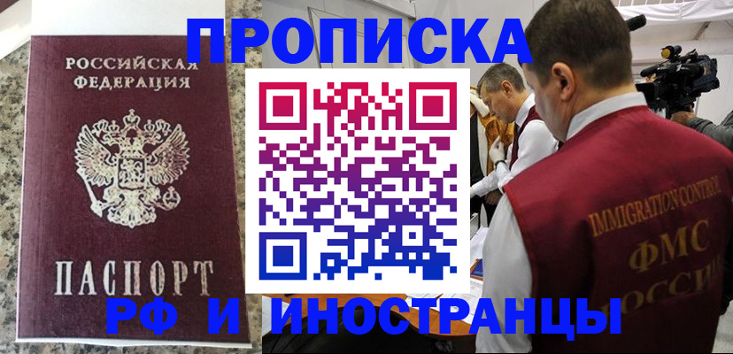 прописка гарантия в Владимире