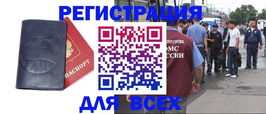 прописка для школы в Владимире