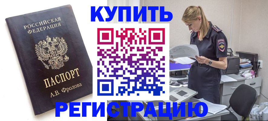 прописка гарантия в Владимире