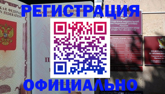 прописка от собственника в Владимире